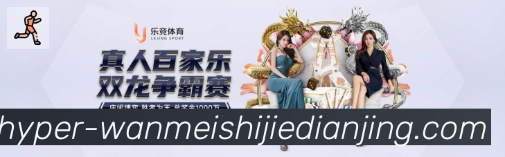 完美世界电竞荣誉